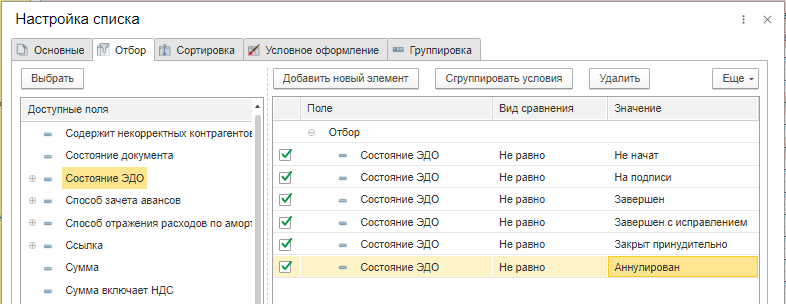 Контроль электронной первички рис.4.png Контроль электронной первички рис.4.png